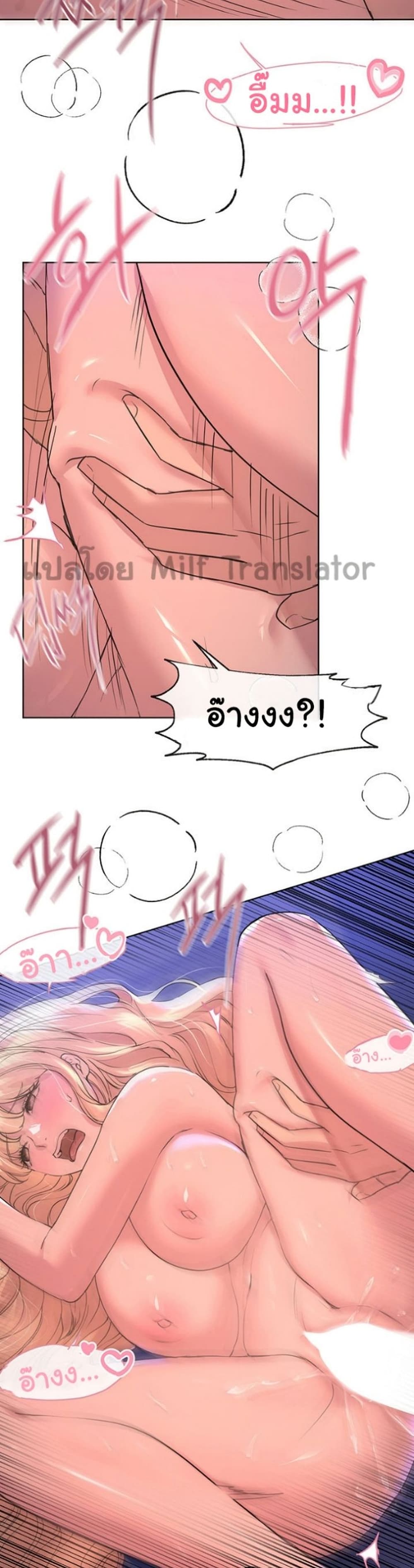 My Sister's Friends ตอนที่ 22 (34)